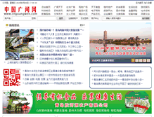 Tablet Screenshot of cnguangwen.com